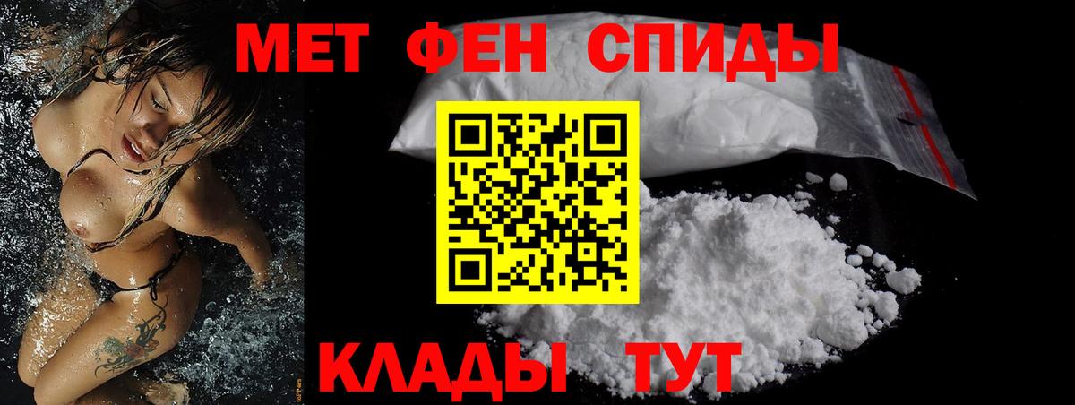 АМФЕТАМИН 98%  АМФЕТАМИН  Ипатово  Вход с VPN 