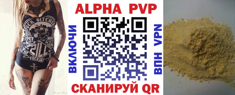цены наркотик  блэк спрут зеркало  А ПВП кристаллы  Ипатово 