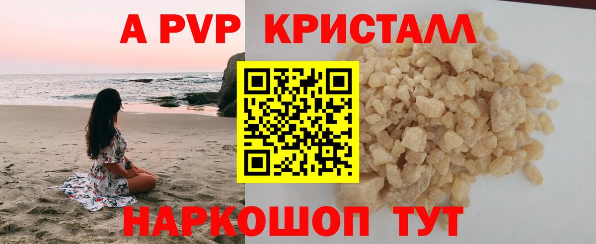 Альфа ПВП СК КРИС  Вход с VPN  Alpha PVP  Alpha PVP Crystall  Ипатово 