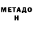 Метадон белоснежный LetKill Chanel