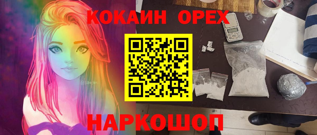 КОКАИН Эквадор Ипатово