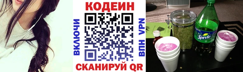 хочу наркоту  Ипатово  Кодеиновый сироп Lean Purple Drank 