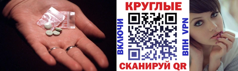 ЭКСТАЗИ 250 мг  Ипатово 
