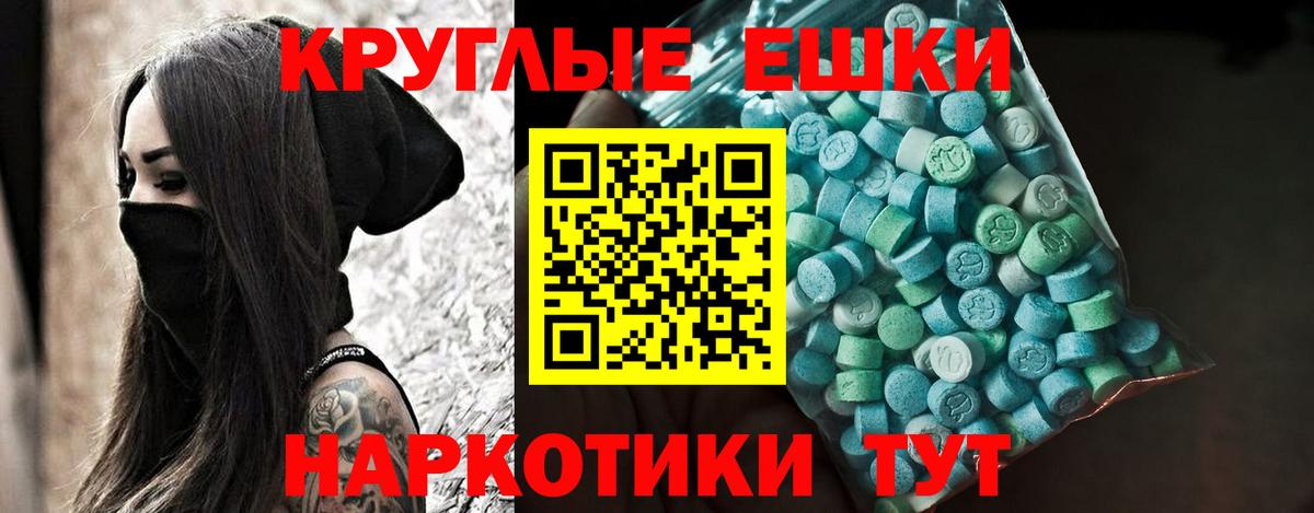 Экстази 280 MDMA  Вход с VPN  Ипатово 