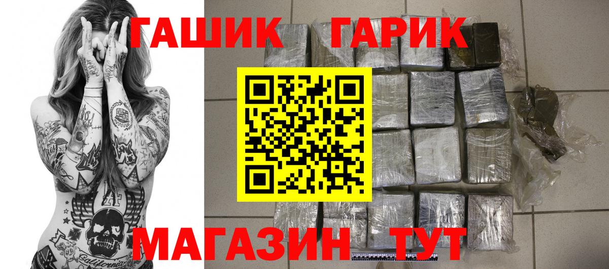 Гашиш Cannabis  ГАШИШ  Гашиш VHQ  Ипатово  Вход с VPN 