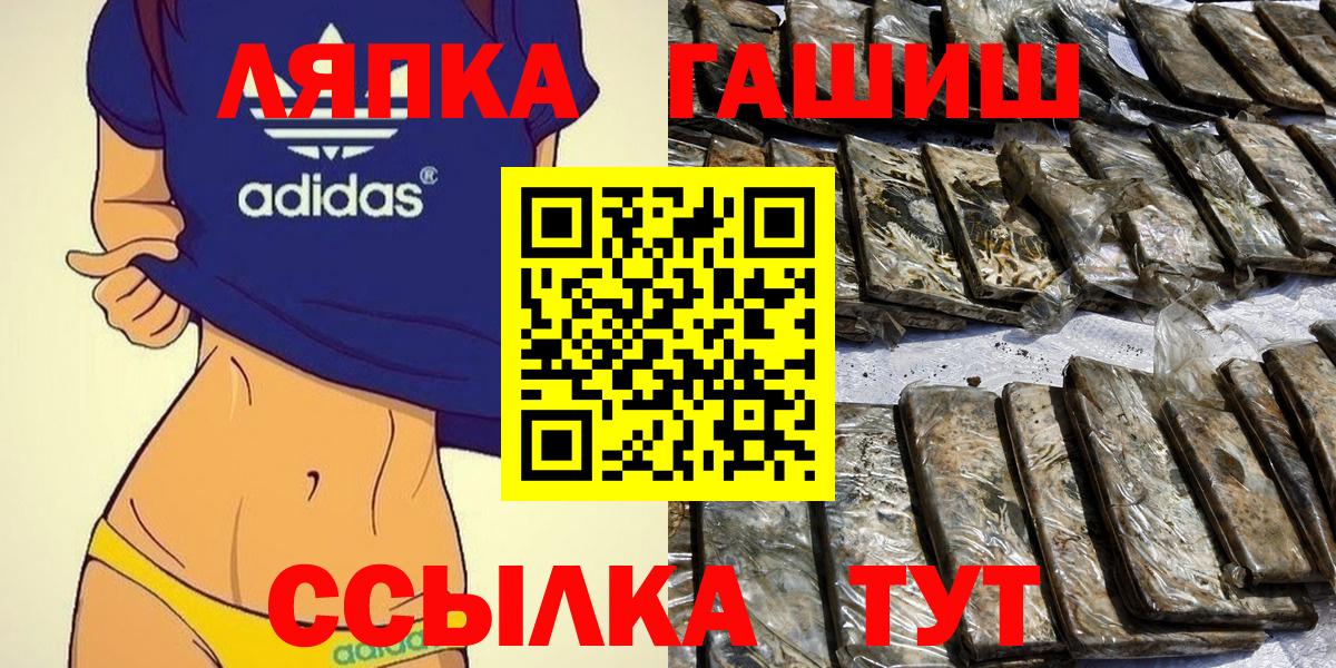 Гашиш Cannabis Ипатово