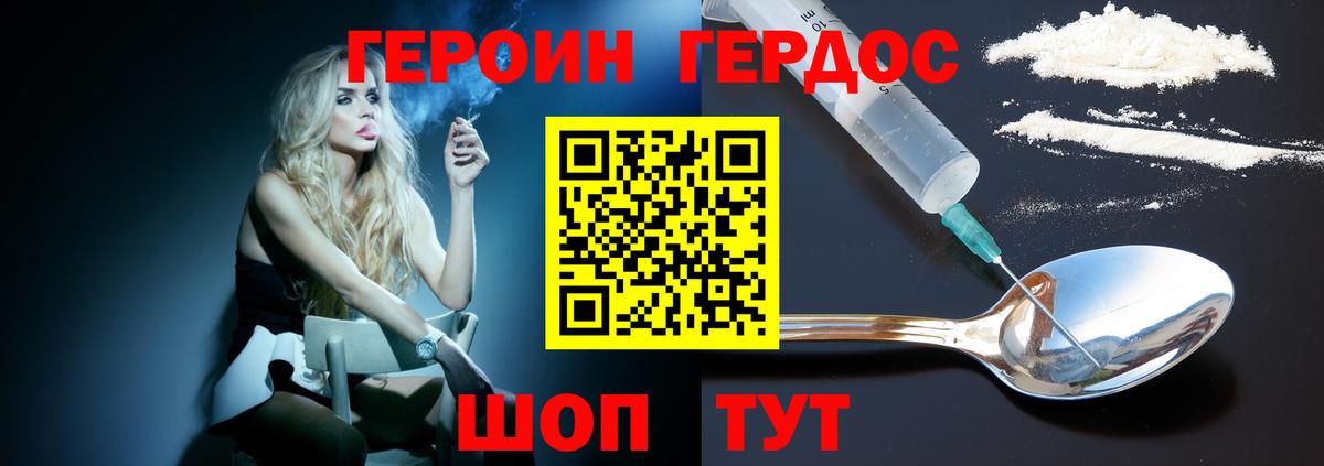 ГЕРОИН VHQ Ипатово
