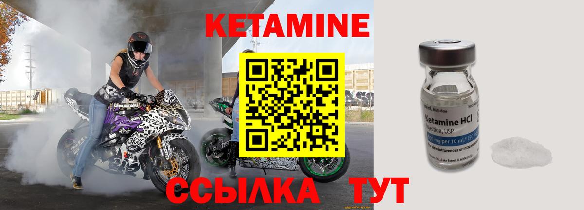 Кетамин ketamine  Вход с VPN  shop телеграм  Ипатово 
