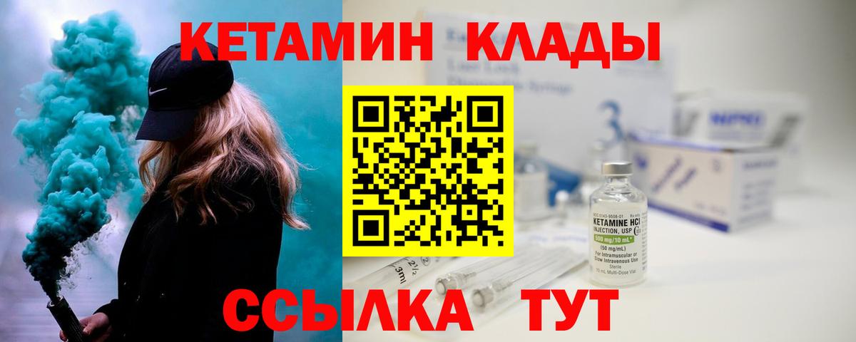 Кетамин VHQ Ипатово
