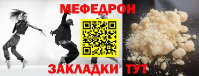 мефедрон мука Краснокаменск