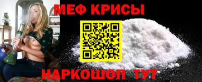 мефедрон мука Краснокаменск