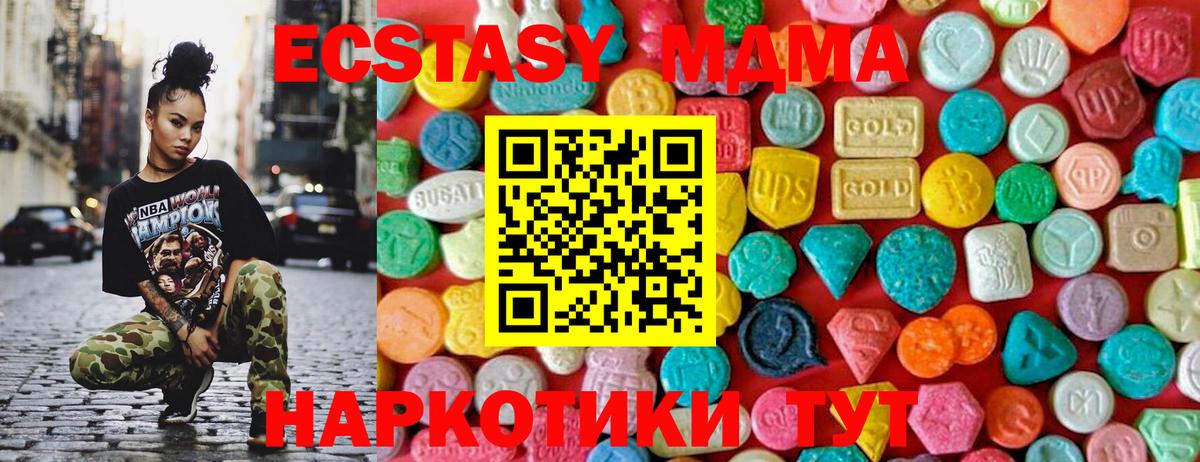 МДМА Molly Ипатово