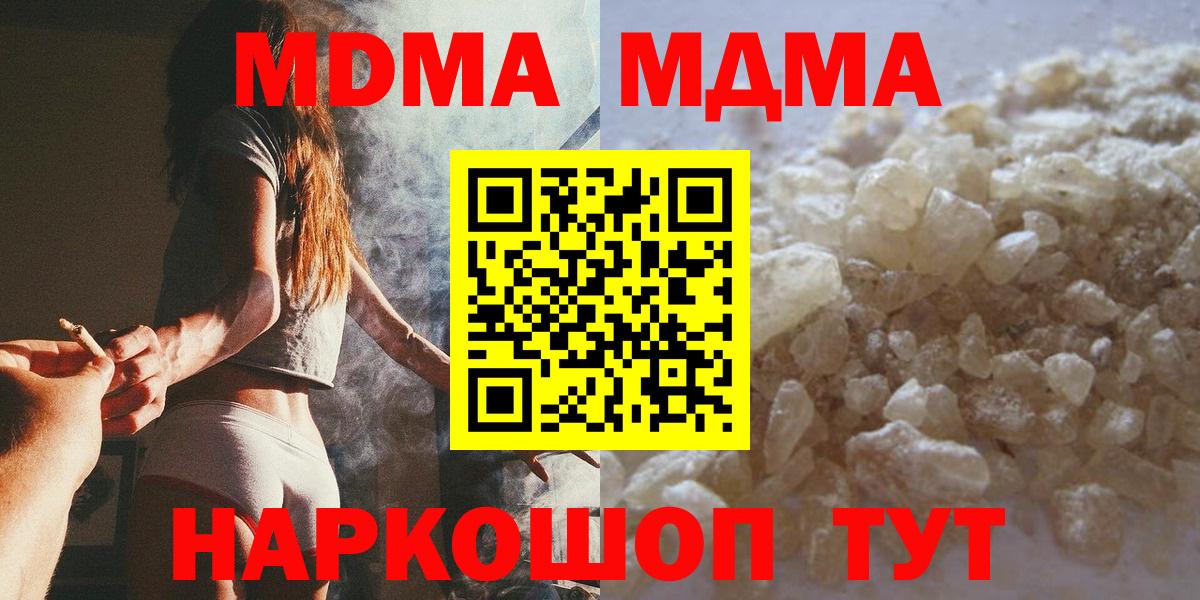 Ипатово  МДМА молли  MDMA кристаллы  МДМА  Вход с VPN 