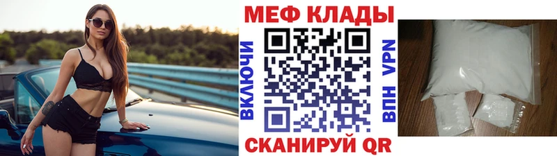 Меф мука  купить закладку  Ипатово 