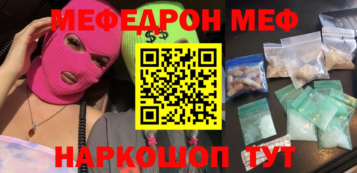 Ипатово  хочу   Вход с VPN  МЕФ  МЕФ мука  Меф mephedrone 