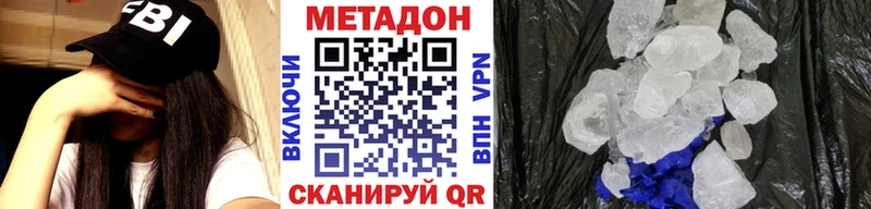 МЕТАДОН белоснежный Ипатово