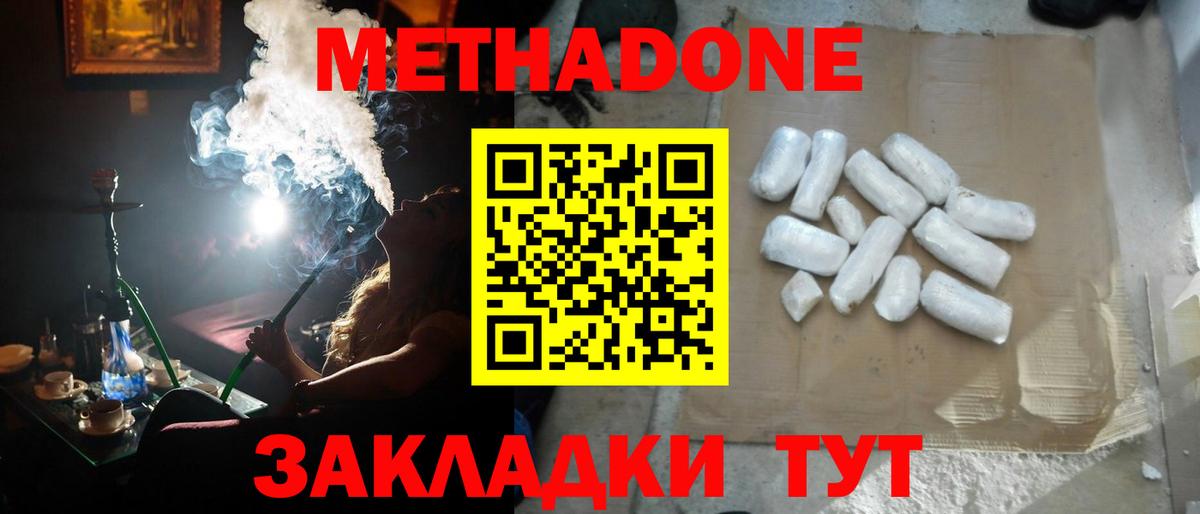 Ипатово  нарко площадка как зайти  МЕТАДОН methadone  Вход с VPN  Метадон мёд 