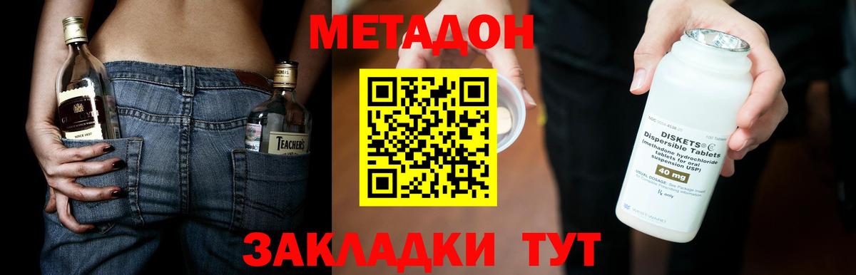 Метадон VHQ Ипатово