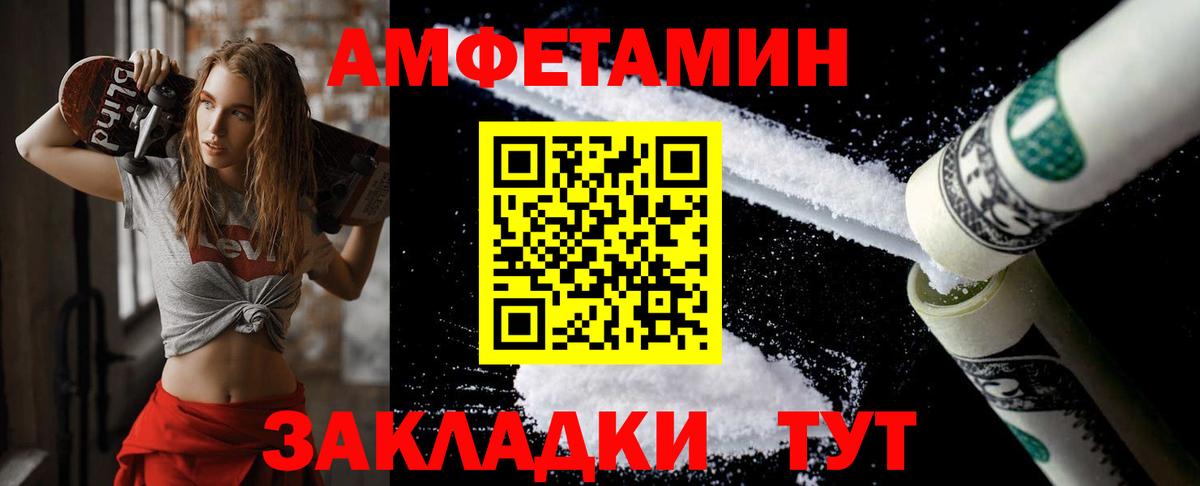 МЕТАМФЕТАМИН мет  Вход с VPN  Ипатово  МЕТАМФЕТАМИН мет 