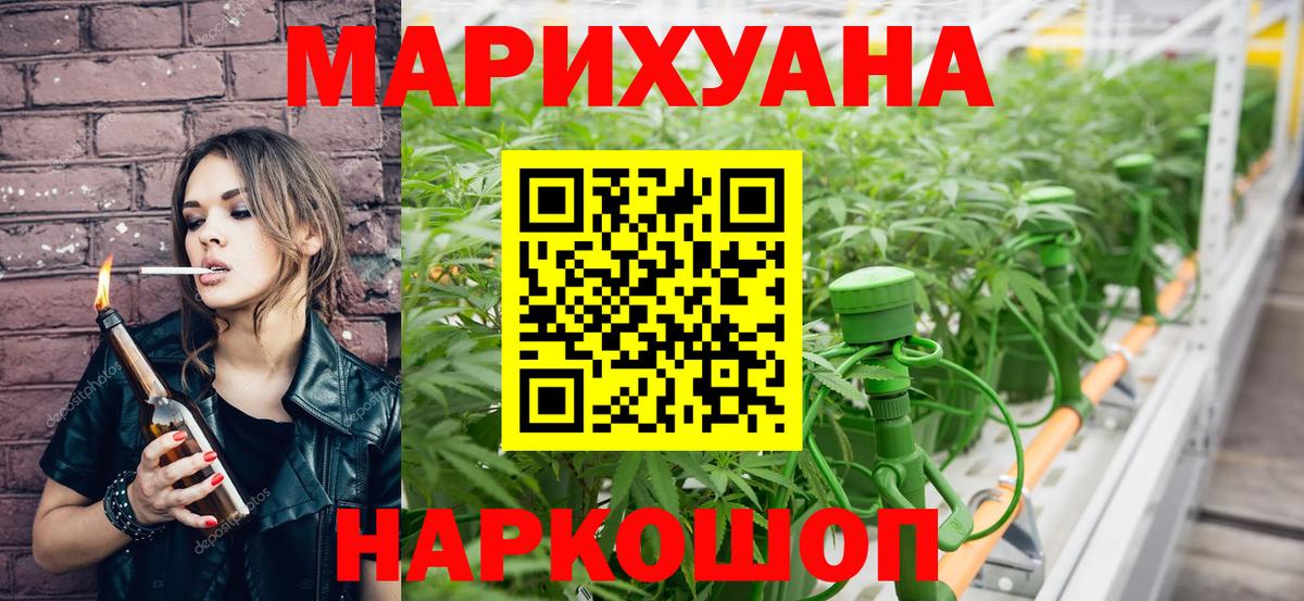 Марихуана сатива Ипатово